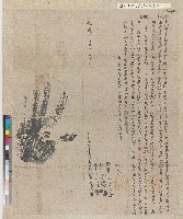 藏品(乾隆四十三年（1778）里族社番蒲六立杜賣盡根契)的圖片